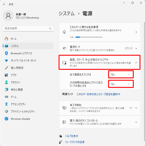 「画面、スリーブ、休止状態のタイムアウト」をクリックし、表示されたメニューから「後で画面をオフにする」と「次の時間の経過後にデバイスをスリープ状態にする」ボックスをクリックし、それぞれスリープ状態にするまでの時間に「なし」を選択します