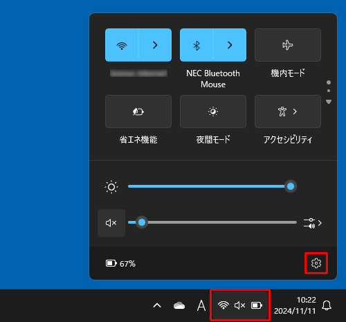 タスクバーから「アイコン」をクリックし、「アイコン」（すべての設定）をクリックします