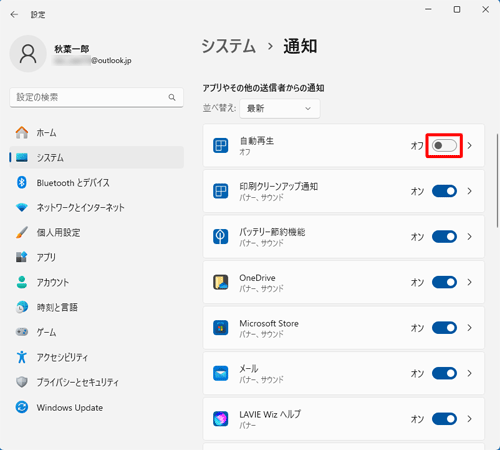 特定のアプリからの通知の表示、または非表示を設定したい場合は、「アプリやその他の送信者からの通知」欄から該当のアプリのスイッチをクリックして、「オフ」または「オン」を切り替えます