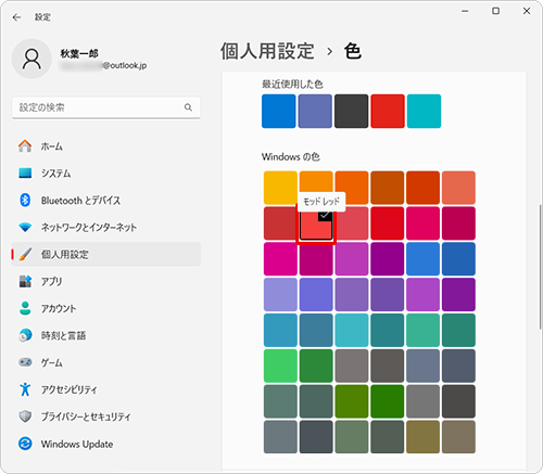 「Windowsの色」欄から好みの色をクリックします