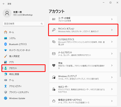 画面左側から「アカウント」をクリックし、「アカウントの設定」欄から「サインインオプション」をクリックします