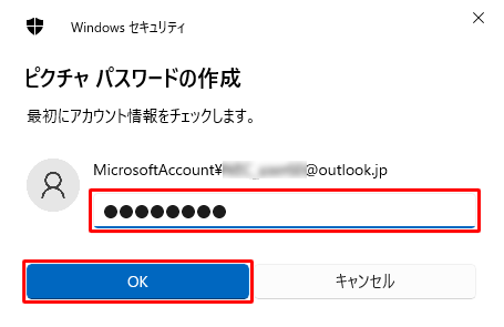 ユーザーアカウントのパスワードを入力し、「OK」をクリックします