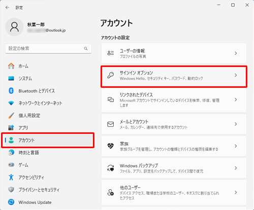 画面左側から「アカウント」をクリックし、表示された一覧から「サインインオプション」をクリックします