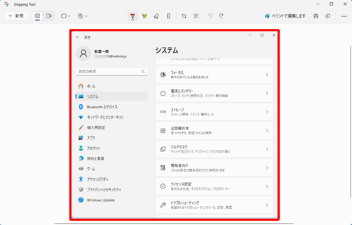 キャプチャしたいウィンドウにマウスポインターを合わせて、ウィンドウが明るく表示されたら、その状態でウィンドウをクリックします
