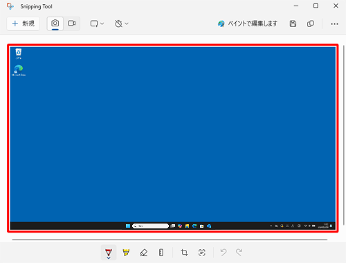 デスクトップに表示されている画面全体の画像をキャプチャします