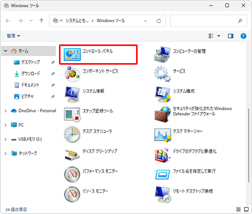 「コントロールパネル」をダブルクリックします