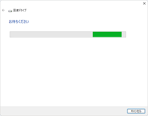 しばらく待ちます