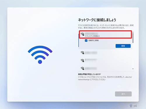 無線接続の場合、表示された一覧から接続したいネットワーク名（SSID）をクリックします