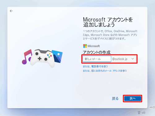 Microsoftアカウントとして使用したい任意のメールアドレスを入力し、「次へ」をクリックします