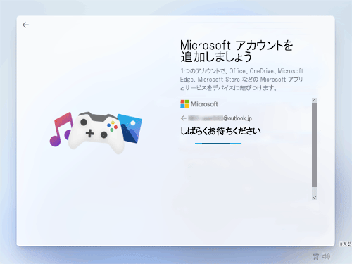 「しばらくお待ちください」が表示されたら、次の画面が表示されるまでしばらく待ちます