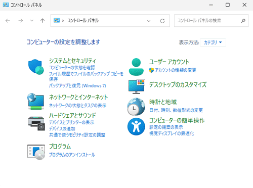 コントロールパネルが表示されたことを確認してください