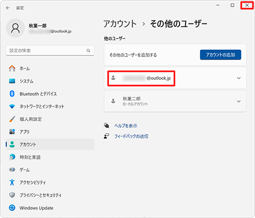 「その他のユーザー」画面の「他のユーザー」欄に、作成したユーザーが表示されていることを確認し、右上の「閉じる」をクリックして画面を閉じます