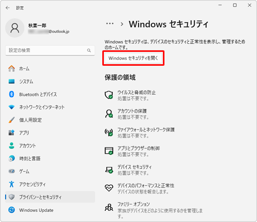 「Windowsセキュリティを開く」をクリックします