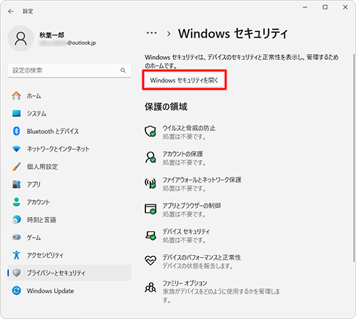 「Windowsセキュリティを開く」をクリックします