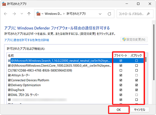 「許可されたアプリおよび機能」欄から、ファイアウォール経由の通信を許可するアプリにチェックを入れ、許可しないアプリはチェックを外して「OK」をクリックします