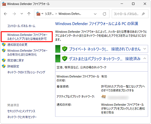 「Windows Defenderファイアウォールを介したアプリまたは機能を許可」をクリックします