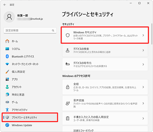 画面左側から「プライバシーとセキュリティ」をクリックし、「セキュリティ」欄から「Windowsセキュリティ」をクリックします