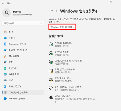 「Windowsセキュリティを開く」をクリックします