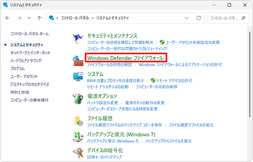 「Windows Defenderファイアウォール」をクリックします