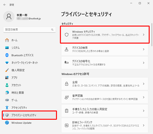 画面左側から「プライバシーとセキュリティ」をクリックし、「セキュリティ」欄から「Windowsセキュリティ」をクリックします