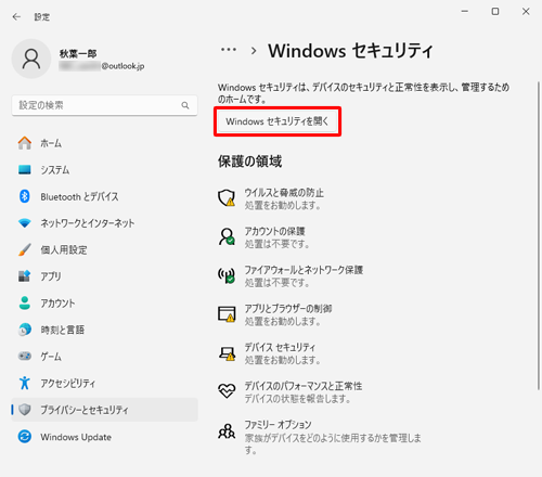「Windowsセキュリティを開く」をクリックします