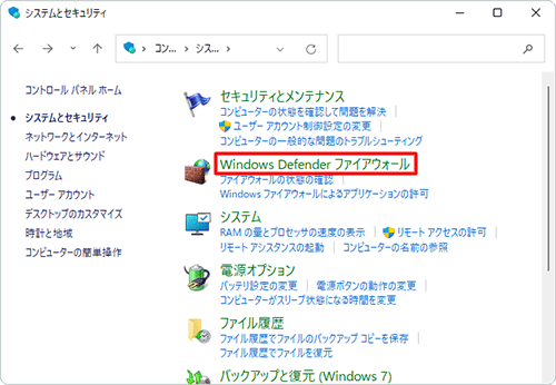 「Windows Defenderファイアウォール」をクリックします