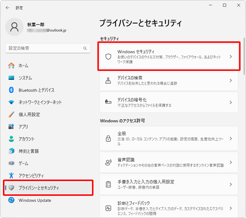 画面左側から「プライバシーとセキュリティ」をクリックし、「セキュリティ」欄から「Windowsセキュリティ」をクリックします