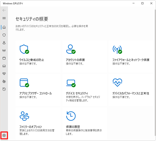 画面左下にある「設定」をクリックします