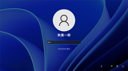 スクリーンセーバーから復帰するとき、パスワード入力画面が表示されることを確認してください