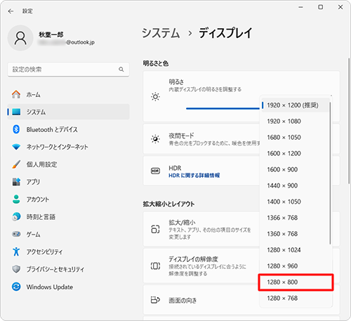 表示された一覧から、任意の解像度をクリックします