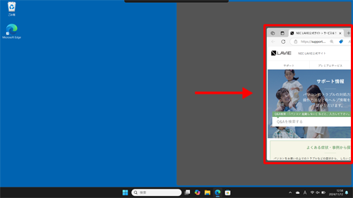 「Microsoft Edge」を起動し、アプリの画面上部をドラッグして画面の左右どちらかの端までマウスポインターを動かして、画面半分にグレーの枠が表示されたらドロップします