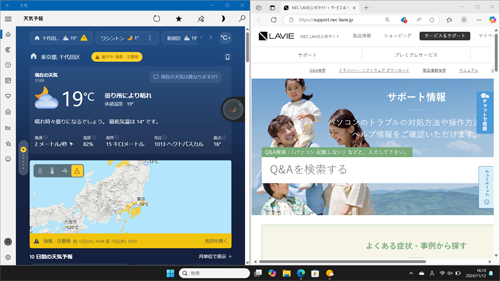 1つの画面に「Microsoft Edge」と「天気」の2つのアプリが表示されていることを確認してください