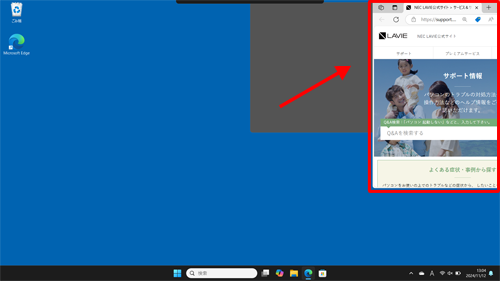 「Microsoft Edge」を起動し、アプリの画面上部をドラッグして画面の右上、右下、左上、左下のいずれかの端までマウスポインターを動かして、画面の4分の1にグレーの枠が表示されたらドロップします
