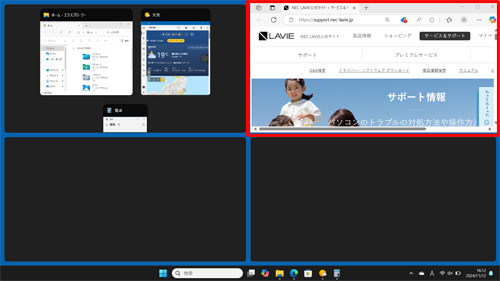 「Microsoft Edge」が画面の4分の1のサイズで表示されたことを確認します