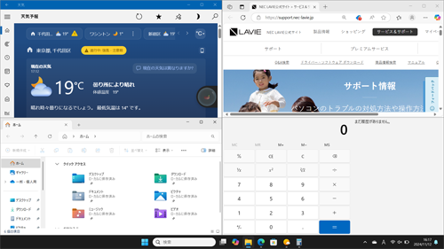 1つの画面に「Microsoft Edge」「電卓」「天気」「エクスプローラー」の4つのアプリが表示されていることを確認してください