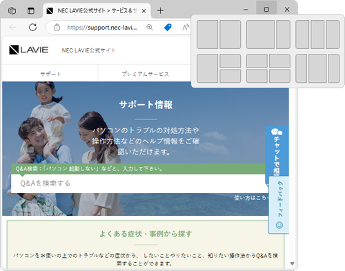 ウィンドウの最大化ボダンにマウスカーソルを合わせると、スナップレイアウトが表示され、任意のアプリウィンドウの配置を選択できます