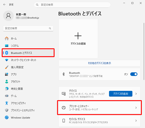 画面左側から「Bluetoothとデバイス」をクリックし、表示された一覧から「プリンターとスキャナー」をクリックします
