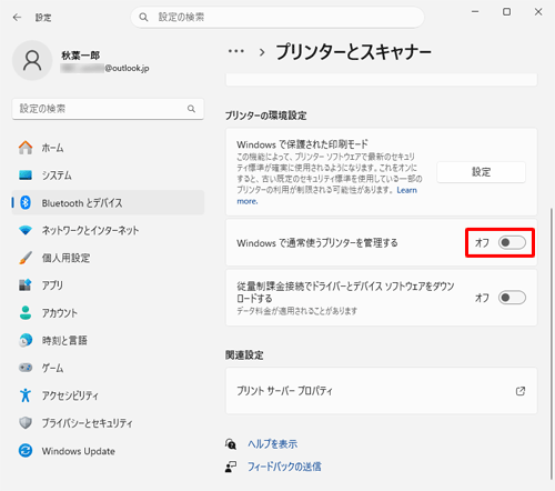 「プリンターの環境設定」欄から「Windowsで通常使うプリンターを管理する」のスイッチをクリックして「オフ」にします