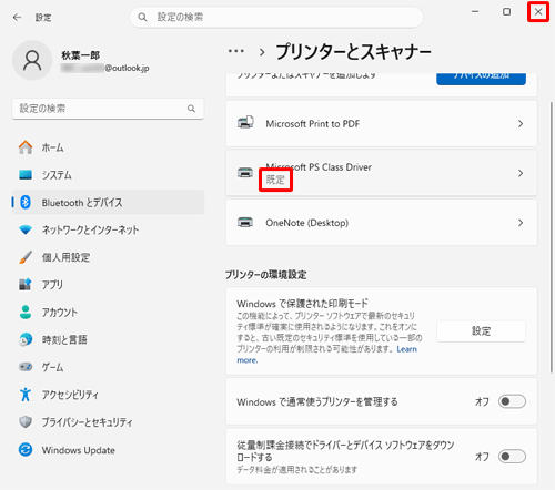 「プリンターとスキャナー」に戻り、設定したプリンター名に「既定」と表示されていることを確認し、画面右上にある「×」（閉じる）をクリックします