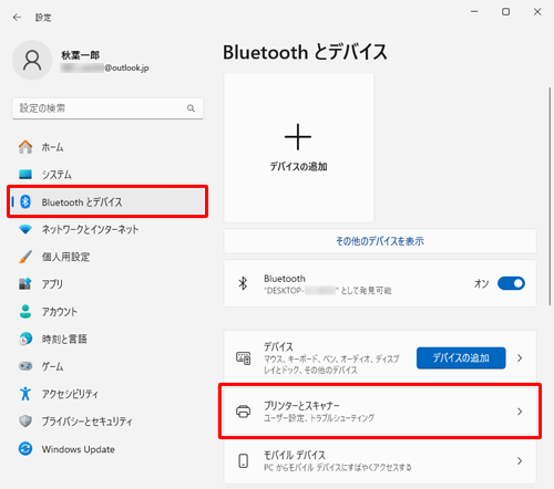 画面左側から「Bluetoothとデバイス」をクリックし、表示された一覧から「プリンターとスキャナー」をクリックします