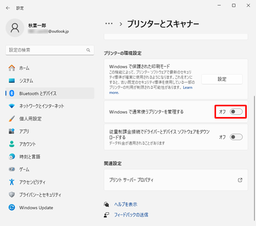 「プリンターの環境設定」欄から「Windowsで通常使うプリンターを管理する」のスイッチをクリックして「オフ」にします