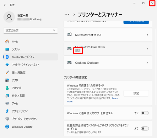 「プリンターとスキャナー」に戻り、設定したプリンター名に「既定」と表示されていることを確認し、画面右上にある「×」（閉じる）をクリックします