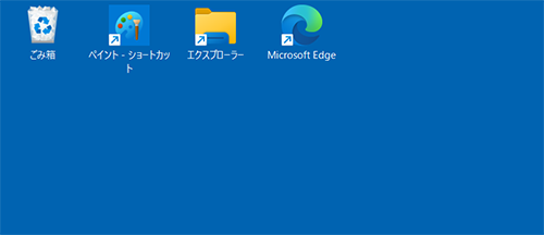等間隔に整列した状態