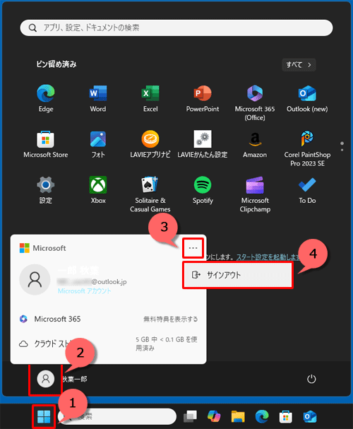 「…」と表示されている場合、下記のように操作をしてください