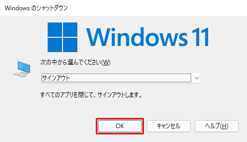 「OK」をクリックします