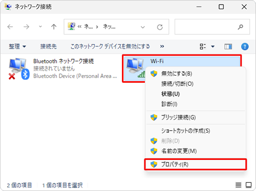 IPアドレスを設定するネットワークを右クリックし、表示された一覧から「プロパティ」をクリックします