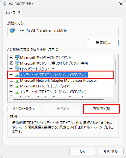 「この接続は次の項目を使用します」欄から「インターネットプロトコルバージョン4（TCP/IPv4）」をクリックし、「プロパティ」をクリックします