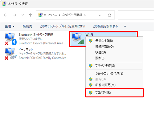 IPアドレスを設定するネットワークを右クリックし、表示された一覧から「プロパティ」をクリックします