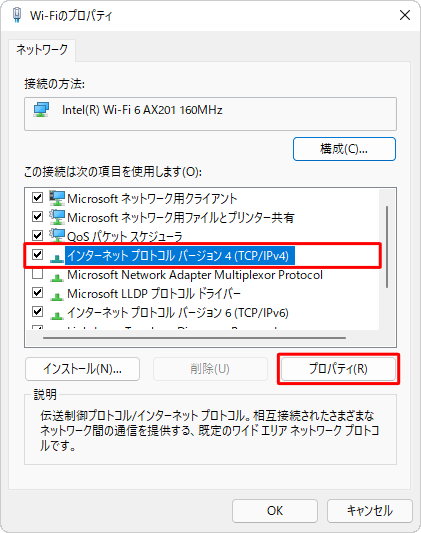 「この接続は次の項目を使用します」欄から「インターネットプロトコルバージョン4（TCP/IPv4）」をクリックし、「プロパティ」をクリックします