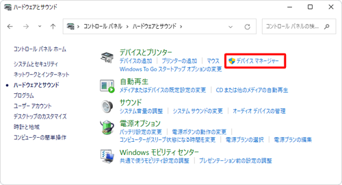 「デバイスとプリンター」欄から「デバイスマネージャー」をクリックします